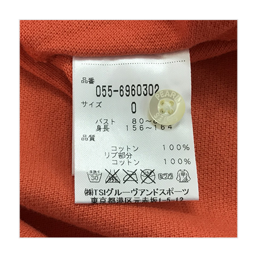 品質表示タグ写真