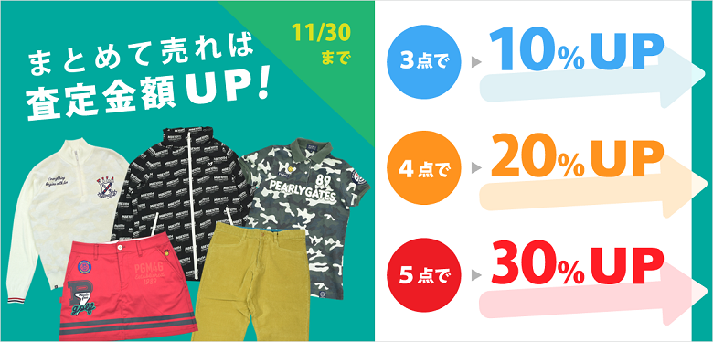 ゴルフウェア まとめ売り